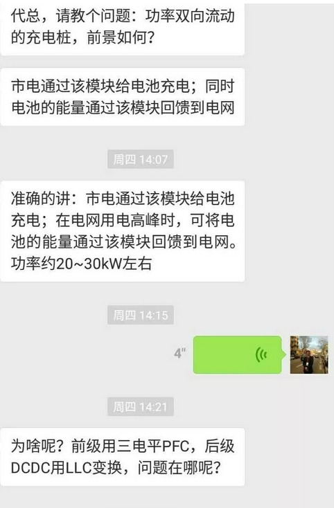 無線充電、雙向變換和大功率充電